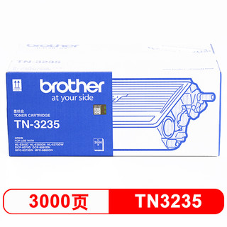 brother 兄弟 N-3235 黑色原装粉仓 3000页