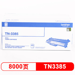 brother 兄弟 TN-3385 墨粉盒 8000页