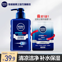 NIVEA MEN 妮维雅男士 专用洗面奶去油控油深层清洁去黑头补水保湿洗脸洁面乳