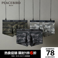 PEACEBIRD MEN 太平鸟风尚男装 太平鸟男装男士新款3条装内裤50S澳棉透气面料迷彩色平角短裤