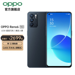 oppo手机新款5g,oppo新款5g手机 opporeno65g新品6400万镜头65w超级闪充游戏拍照手机夜海12gb256gb