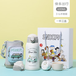 SNOOPY 史努比 儿童保温杯吸管杯三用卡通学生水杯背带明星款学生水杯