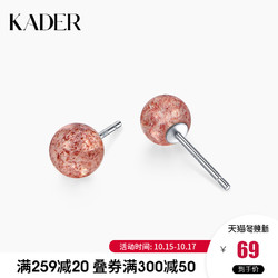 KADER 卡蒂罗 草莓晶耳钉女纯银简约耳饰气质网红小巧饰品送女友夏高级感