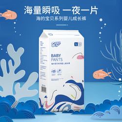 Daday baby 爹地宝贝 海宝婴儿纸尿裤  M码  60片