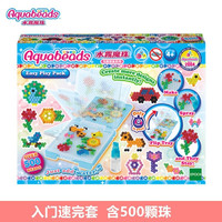 日本Aquabeads水雾魔珠经典礼品套装 冰雪奇缘2手工女孩玩具 入门速玩套31580 含500颗珠