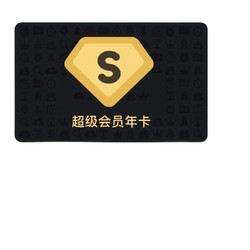 Baidu 百度 網盤 超級會員12個月SVIP年卡