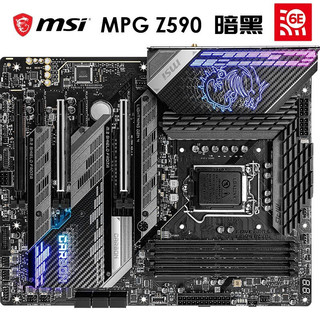 微星（MSI）MPG Z590 GAMING CARBON WiFi暗黑板电脑主板支持11900K