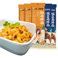 BAIXIANG 白象 酱拌面组合装 2口味 819.5g（椒麻拌面160g*2袋+酸豆角拌面166.5g*3袋）
