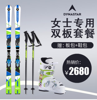 ROSSIGNOL DYNASTAR DAGJA01 男女款初中级滑雪套装