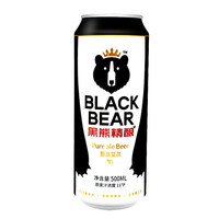 黑熊精酿 原浆艾尔啤酒 500ml*6罐