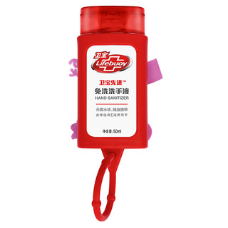 Lifebuoy 卫宝 儿童先进TM免洗洗手液 乔治/佩奇款 50ml