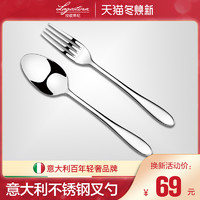 Lagostina 拉歌蒂尼 路易莎316不锈钢叉勺套装西餐餐具家用便携长柄叉子勺子