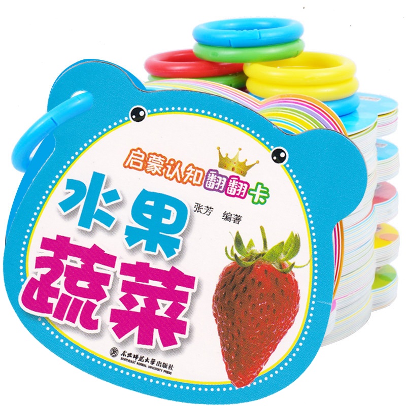 《启蒙认知翻翻卡》（套装共10册）