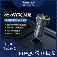 remax睿量华为车载充电器40W一拖二typecPD快充USB手机通用点烟器 黑色【12~24V车型通用/智能快充】