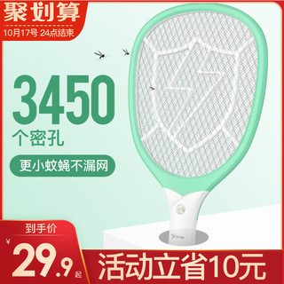 雅格电蚊拍充电式家用超强力锂电池USB加密大网面打蚊子苍蝇正品 D701