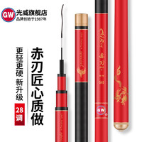 GW 光威 鱼竿赤刃台钓竿超轻超硬碳素钓鱼竿渔具垂钓钓具用品 赤刃2019 裸漆版 2.7米