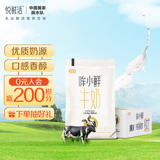 君乐宝 哞小鲜系列 低温鲜牛乳纯牛奶180ml*12 低温牛奶