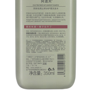 ADOLPH 阿道夫 茶麸祛屑止痒冰护理洗发水 350ml*2