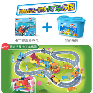 BLOKS 布鲁可积木 创造大师积木桶系列 80101 我的乐园 + 80111 卡丁车赛