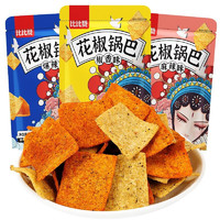 bi bi zan 比比赞 花椒锅巴办公室解馋小零食排行榜小吃休闲食品网红爆款推荐