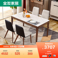 QuanU 全友 家居岩板餐椅