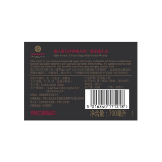 GLEN SCOTIA 格兰帝 15年 苏格兰 单一麦芽威士忌 46%vol 700ml