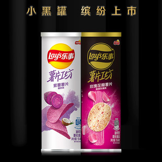 Lay’s/乐事 薯片工坊组合（酸甜玫瑰+紫薯椰奶）104g×2罐零食