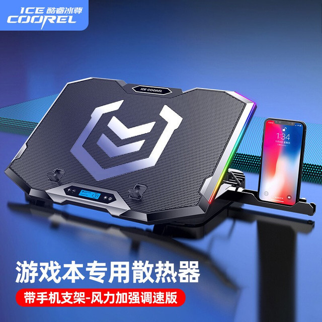 ICECOOREL 酷睿冰尊 ICE COOREL K9 笔记本散热器底座15.6/17.3英寸游戏本外星人手提电脑降温风扇散热支架