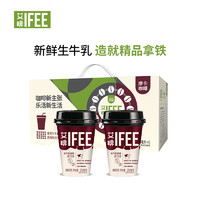 IFEE艾啡 精品咖啡生牛乳即饮咖啡饮品经典摩卡风味250ml*6杯整箱