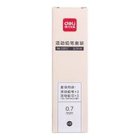 deli 得力 33157 活动铅笔套装 0.7mm 白色 6件