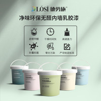 环保内墙乳胶漆室内油漆家用翻新墙漆自刷涂料粉刷墙面漆无味白色 豆蔻青 2L