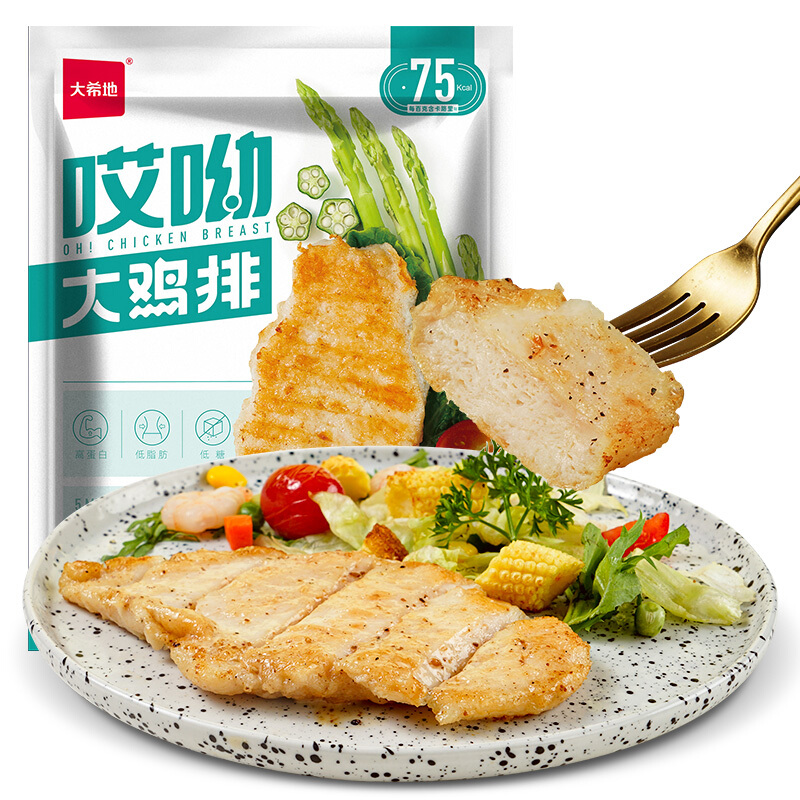 HITOMORROW 大希地  哎呦大鸡排 100g*5袋