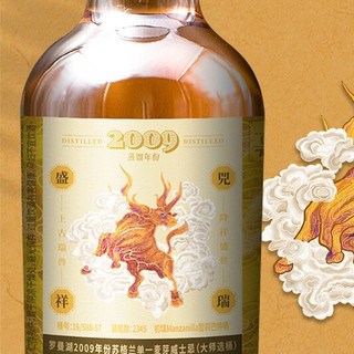 Loch Lomond 罗曼湖 2009年 苏格兰 单一麦芽威士忌 54.6%vol 200ml