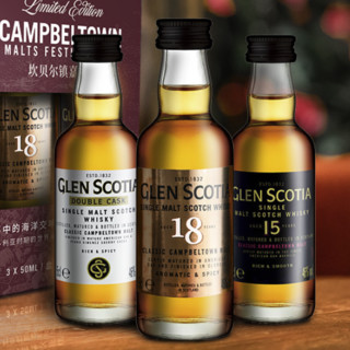 GLEN SCOTIA 格兰帝 苏格兰 单一麦芽威士忌 46%vol 50ml*3瓶 坎贝尔镇嘉年华限量版