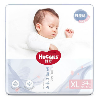 HUGGIES 好奇 奢透呼吸系列 纸尿裤 XL34片