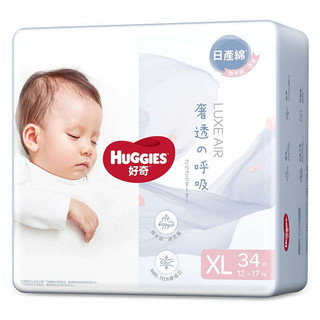 HUGGIES 好奇 奢透呼吸系列 纸尿裤 XL34片