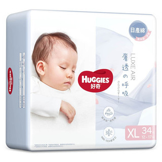 HUGGIES 好奇 奢透呼吸系列 纸尿裤 XL34片