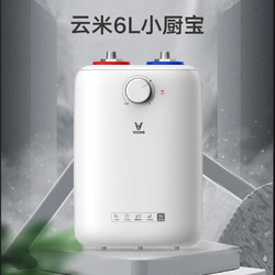 VIOMI 云米 VEW0611 储水式厨宝 6L 上出水