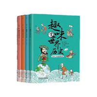 《趣味学中国文学+趣味学中国历史+趣味学世界文学》（套装共3册）