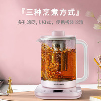 Royalstar 荣事达 养生壶多功能1.8L泡茶煎药烧水壶全自动加厚玻璃花茶煮茶器