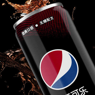 pepsi 百事 博格巴款 无糖 可乐 330ml*24听