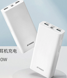 网易智造 PD快充大容量便携移动电源10000mAh