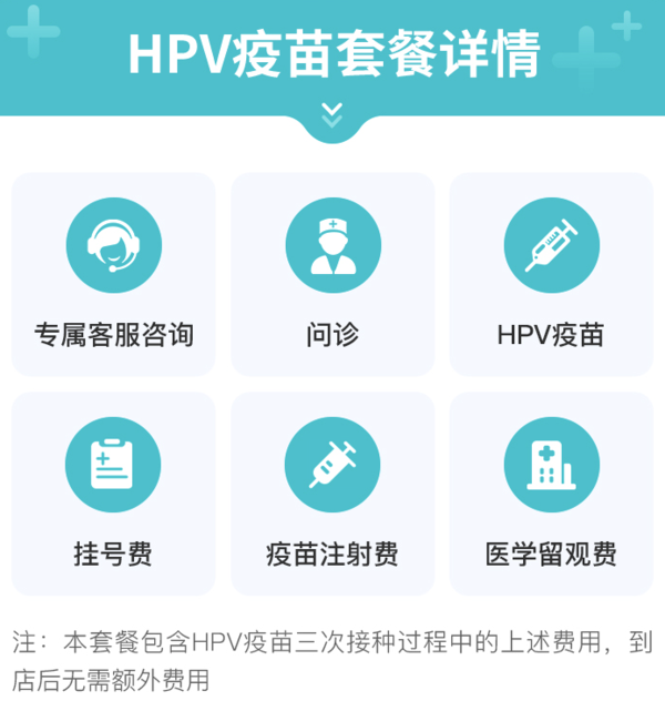 橄榄枝健康 九价HPV疫苗预约代订