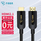 FIBBR 菲伯尔 HDMI线2.1版视频线4K120Hz2K144Hz通过8K认证 2米