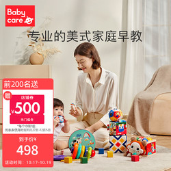 babycare 早教盒子宝宝玩具游戏书籍0-35月龄 24月龄