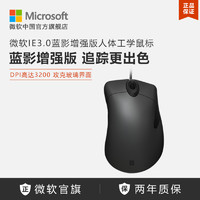 Microsoft 微软 IE3.0 蓝影增强版有线USB鼠标 办公侧键鼠标
