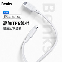 Benks 邦克仕 苹果 MFi认证 数据线 1.2米 2条装