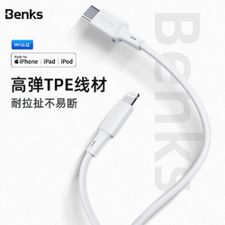 Benks 邦克仕 苹果 MFi认证 数据线 1.2米 2条装