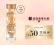 天猫U先：Elizabeth Arden 伊丽莎白·雅顿 雅顿时空焕活眼部胶囊精华液约 7粒