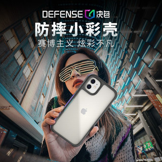 DEFENSE 决色 苹果手机壳iPhone11 Pro/11 Pro Max保护套防摔 极光（缤纷虹）